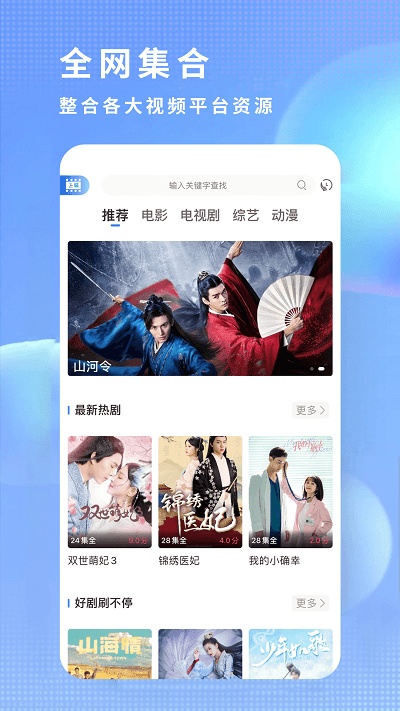 爱奇艺app手机版截图1