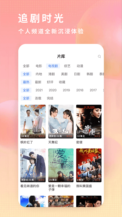 爱奇艺app手机版截图2