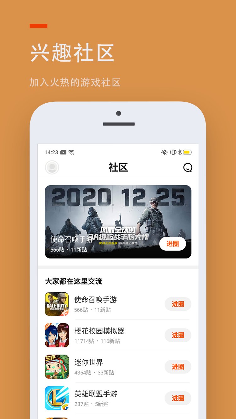 233乐园软件截图2