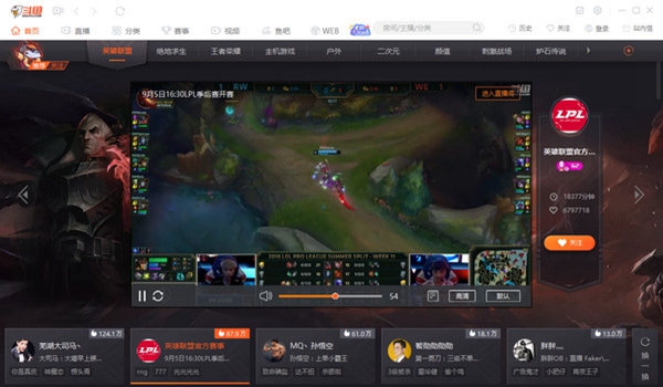 斗鱼直播平台截图2