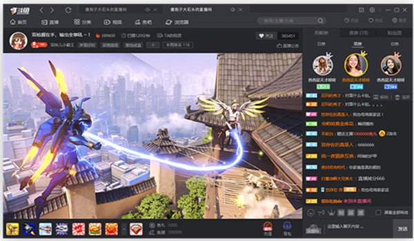 斗鱼直播平台截图3