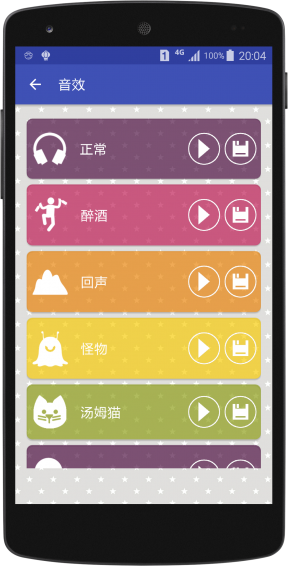吃鸡游戏变声器截图3