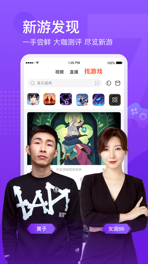 斗鱼tv