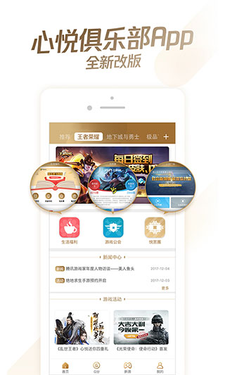 心悦俱乐部官网
