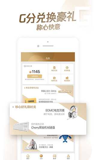 心悦俱乐部app截图2