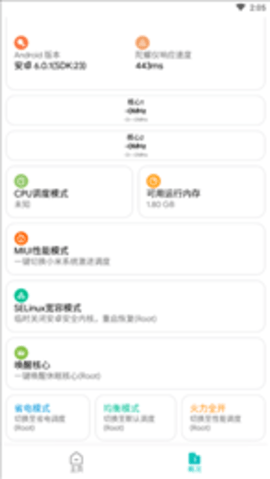 画质侠最新app截图3
