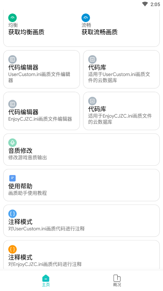 画质侠120帧截图3