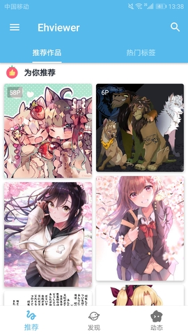 酷笔漫画免费截图3