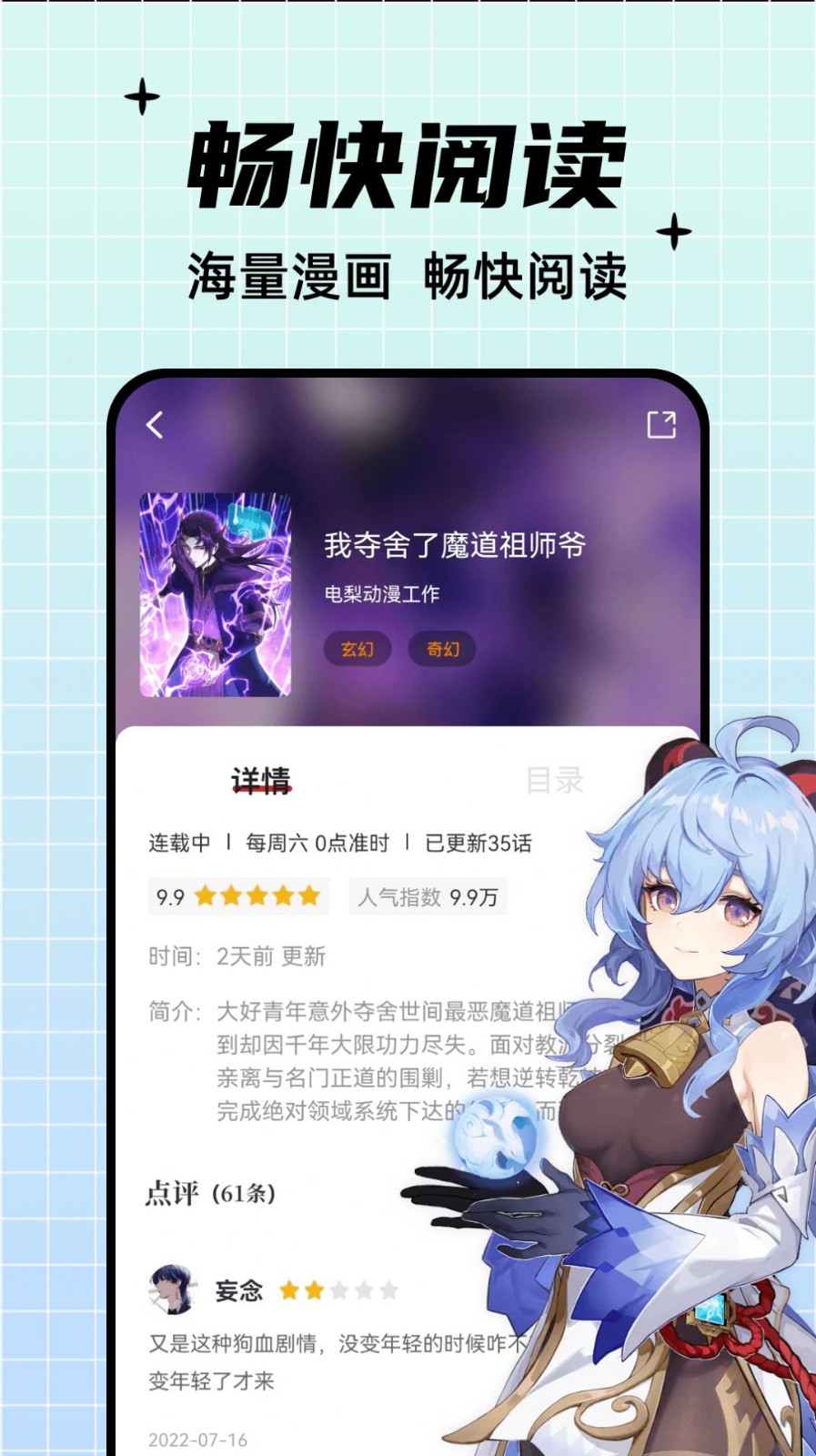酷笔漫画最新版截图1