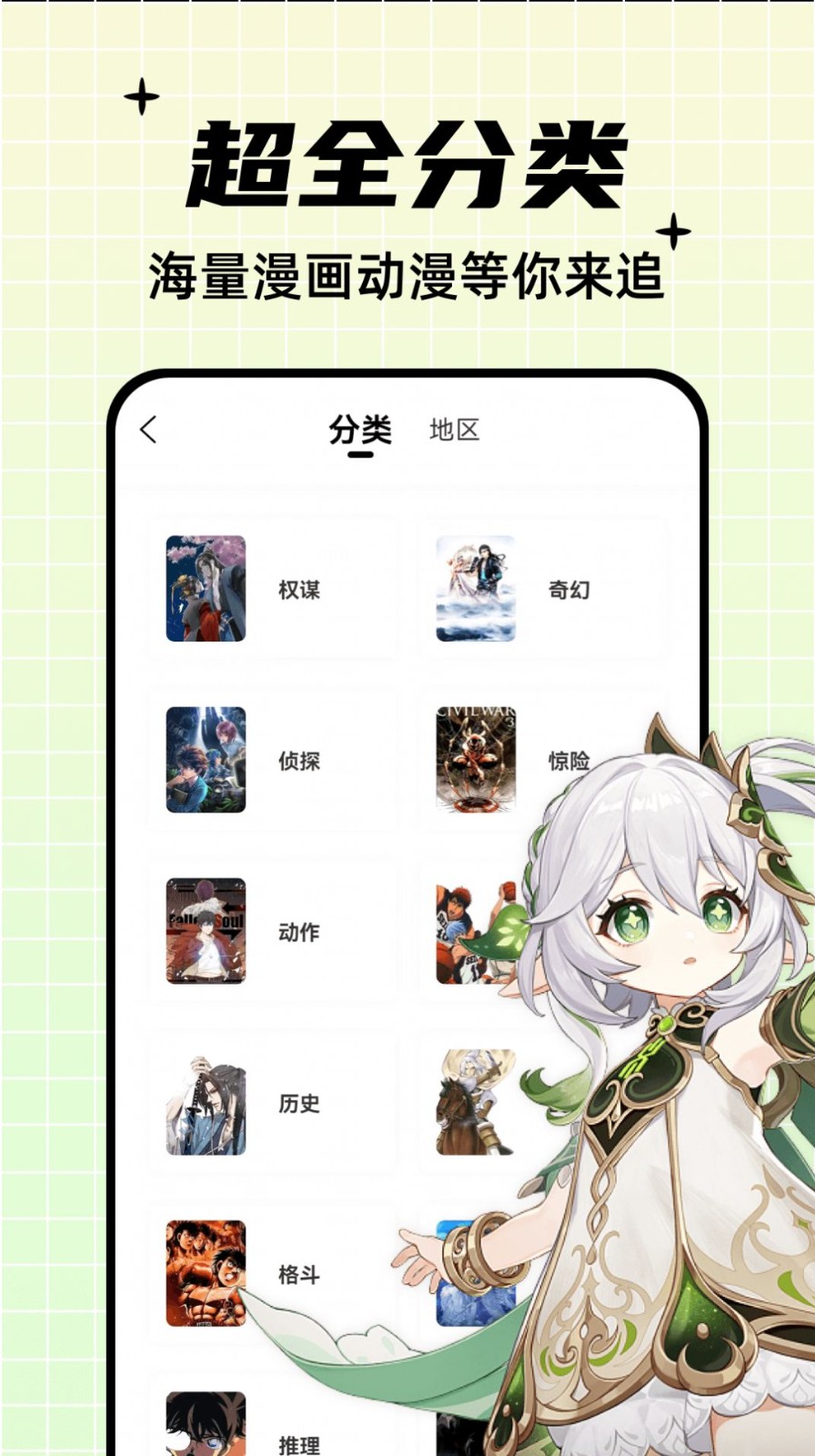 酷笔漫画最新版截图2