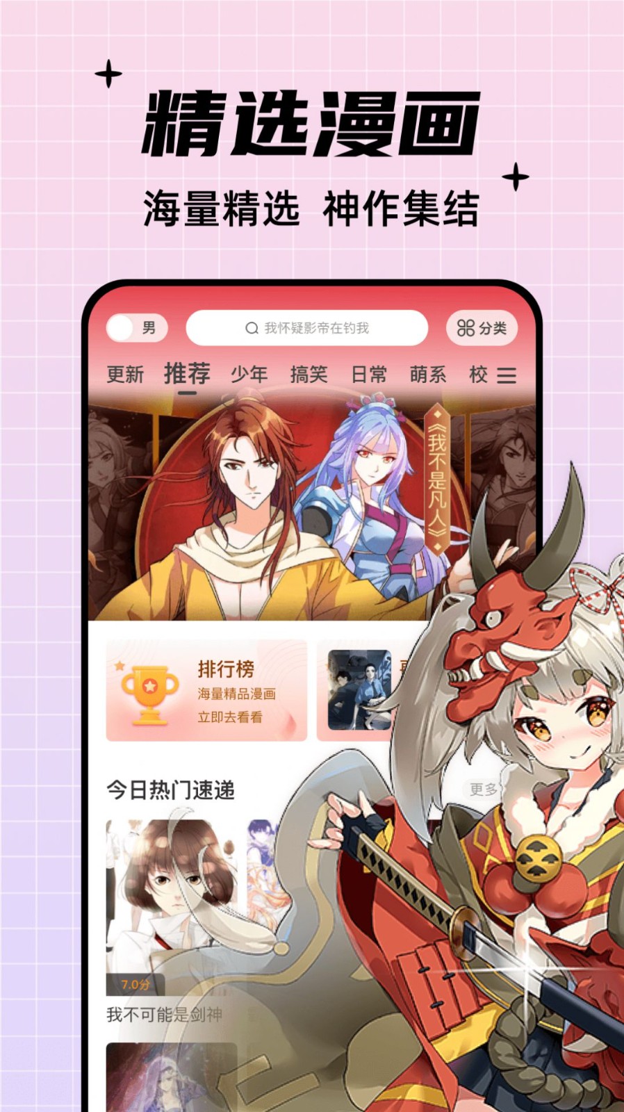 酷笔漫画最新版截图3