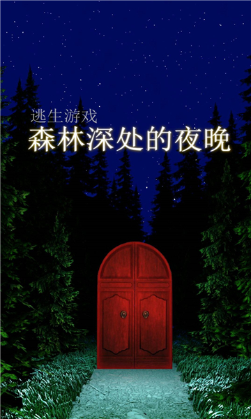 DeepForest截图2