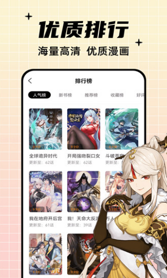 酷笔漫画下载截图3