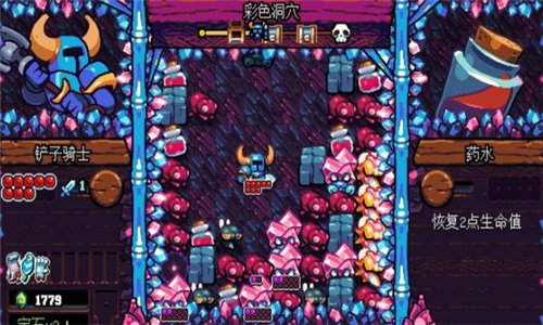 铲子骑士口袋地牢截图2
