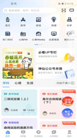 升学e网通2023版