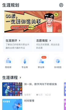 ewt升学e网通截图3