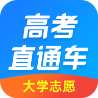 高考直通车app