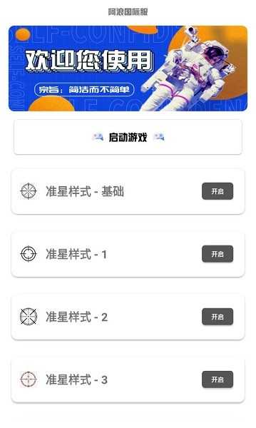 阿浪画质助手2024截图3