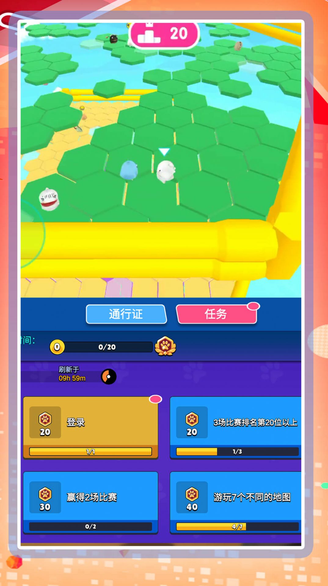 呆萌大对决截图1