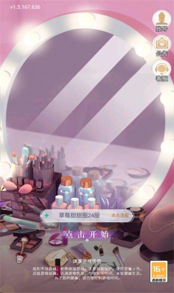 小美的解压馆截图1