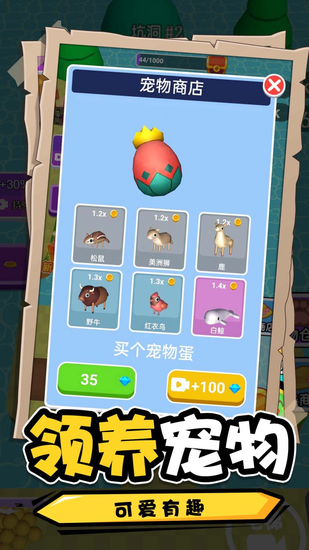 挖地我最溜截图1