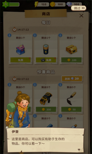 MergeSurvivalWasteland截图4