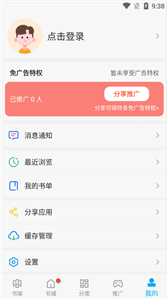 风车漫画8.6.9版截图1