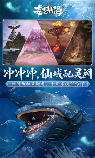 妄想山海云游戏截图3