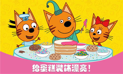 萌宠小镇烹饪发烧友截图2