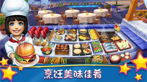 烹饪发烧友钻石版截图3
