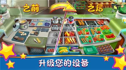 烹饪发烧友钻石版截图1