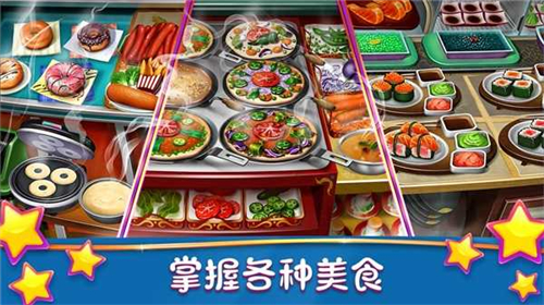 烹饪发烧友钻石版截图2