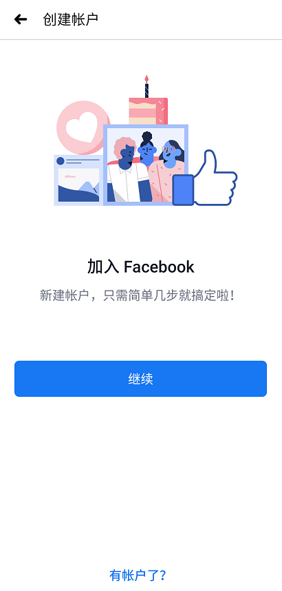 facebook游戏app下载截图1