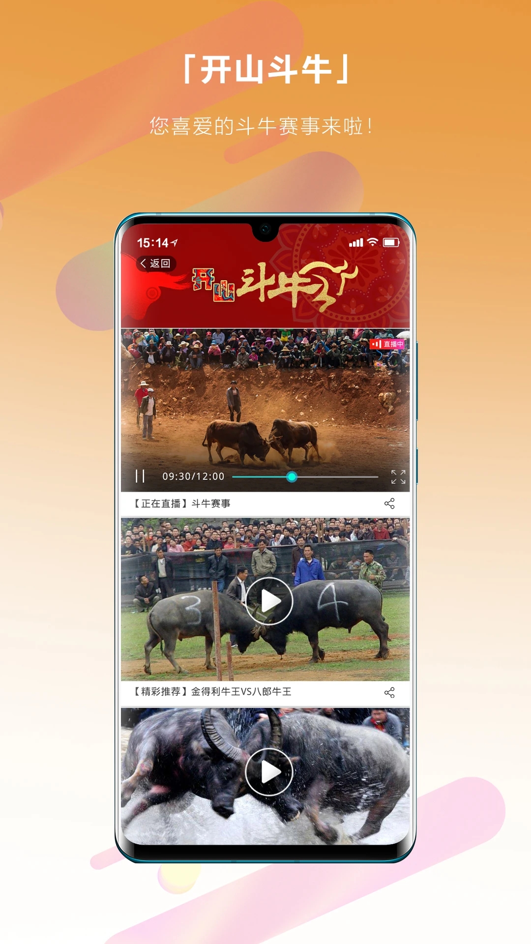 乐播视频app最新版截图1