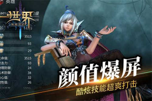 世界3魔物归来单机版
