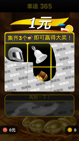 233乐园正版app最新下载截图2