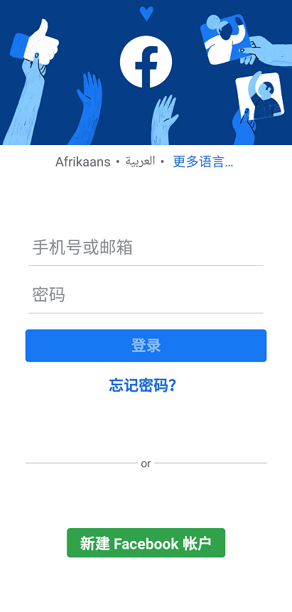 脸书手机版截图3
