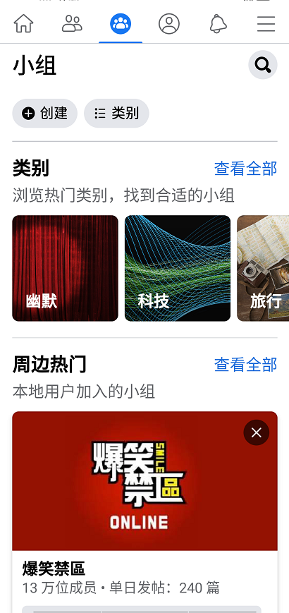 facebookapp截图1