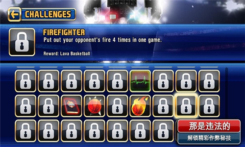 NBA嘉年华NBAJam截图2