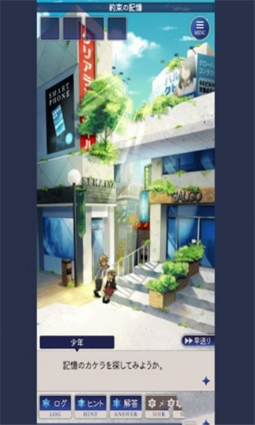 失忆少女截图3
