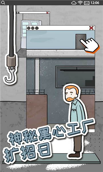 逃离医院4截图3