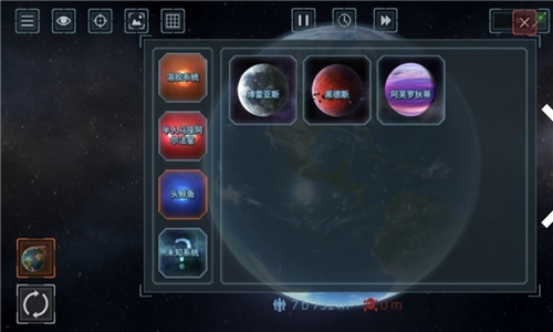 SolarSmash截图3