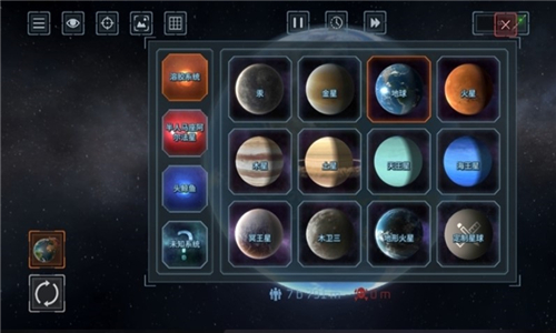 SolarSmash截图1