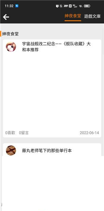 jmcomicron.mic天堂app下载截图2