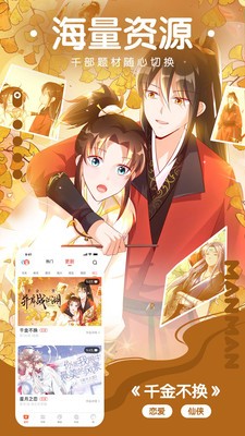 jmcomic2.0极速版