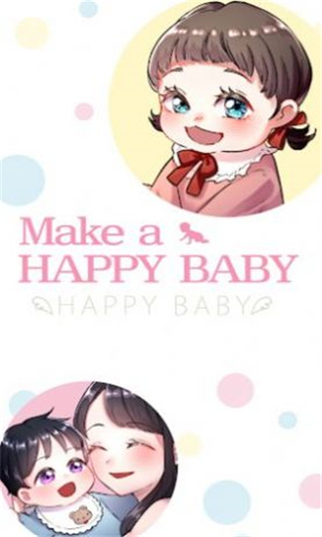 makeahappybaby截图3