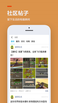 233游戏乐园免费版截图3