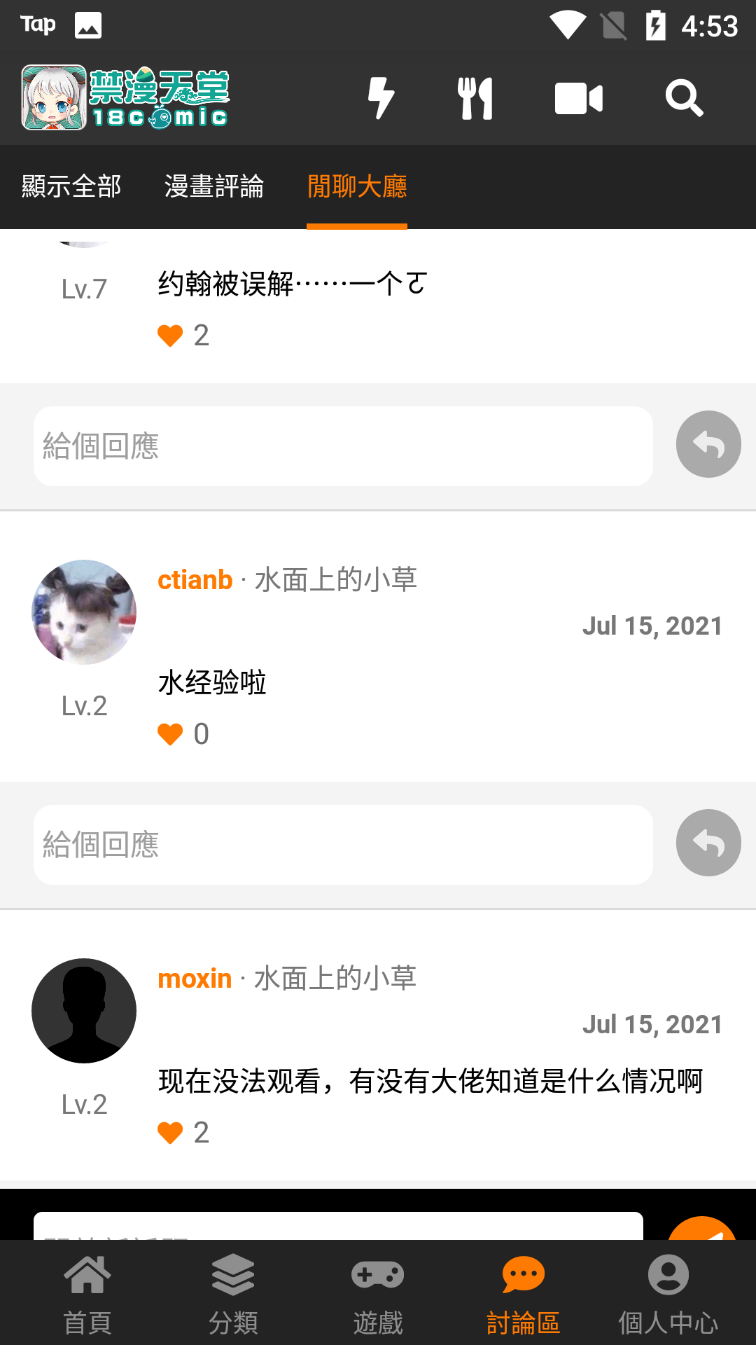 jmcomic2.micapp截图3