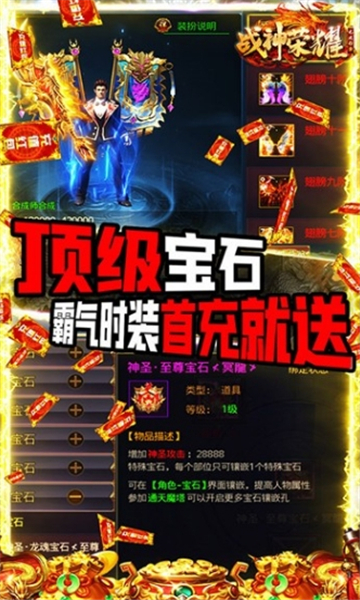 战神荣耀光速打金截图2