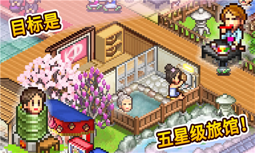 HotSpringsStory2截图1